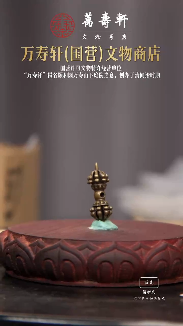 铜小****?金刚杵1111111111111