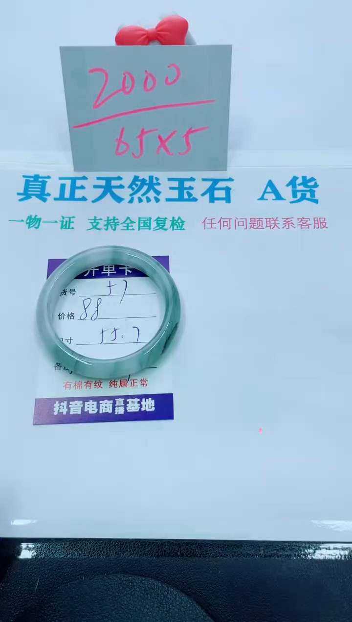 【闪购商品】石英质玉手镯未镶嵌57