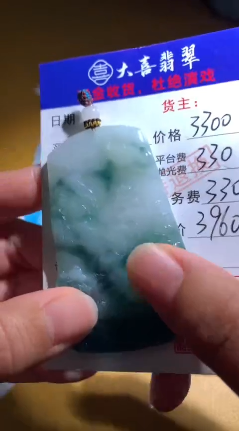 【闪购商品】定制翡翠未镶嵌毛货-不退不换