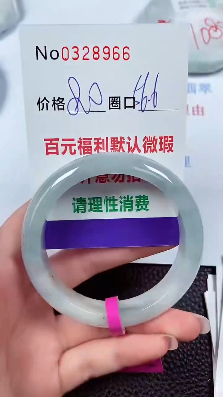 【闪购商品】翡翠手镯未镶嵌00328966