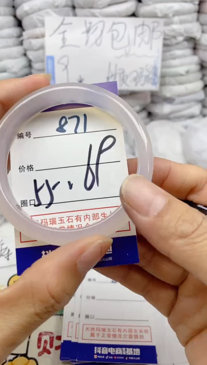 手镯玛瑙/玉髓未镶嵌871