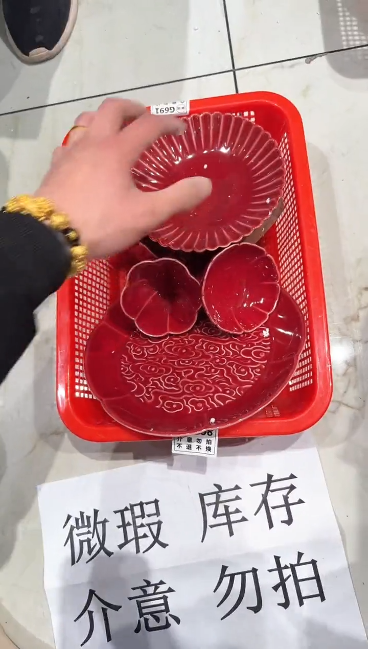 【闪购商品】微瑕商品，介意勿拍