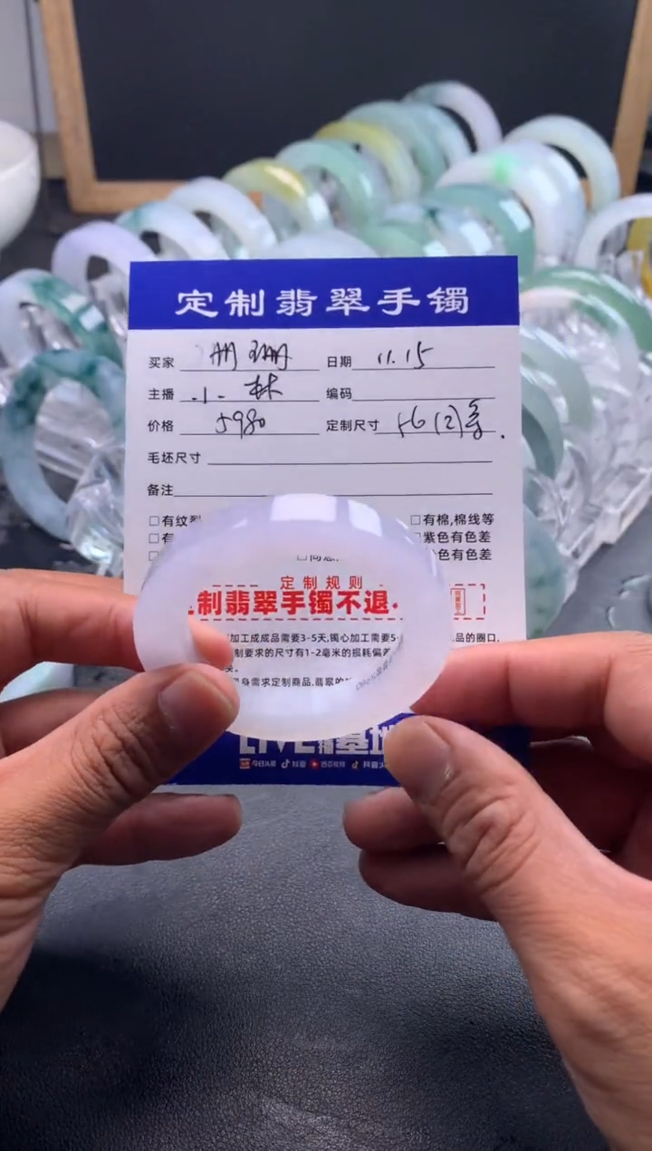 未镶嵌圆条定制翡翠珊* 珊珊