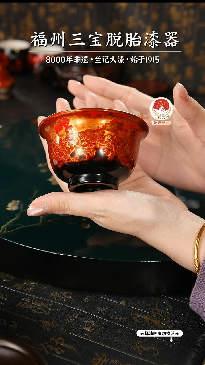 【闪购商品】大漆漆器 红黑金压手杯