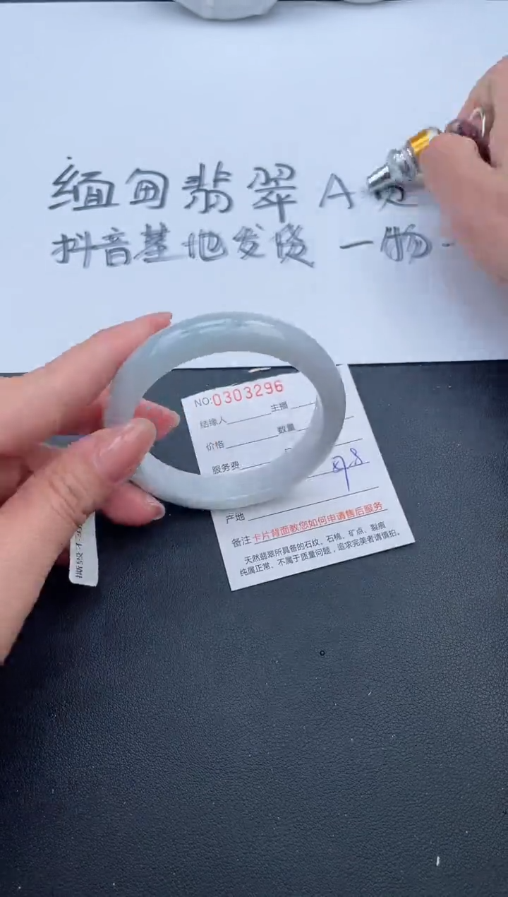 【闪购商品】翡翠手镯未镶嵌7号