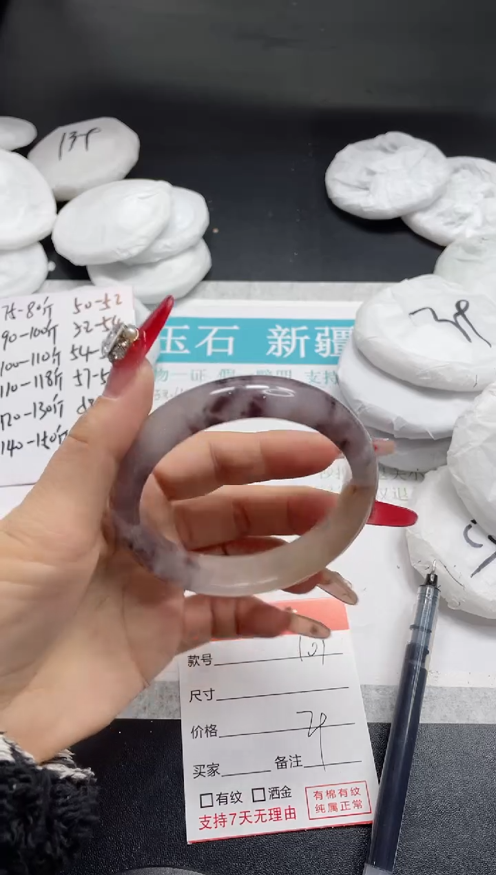 【闪购商品】石英质玉手镯未镶嵌101