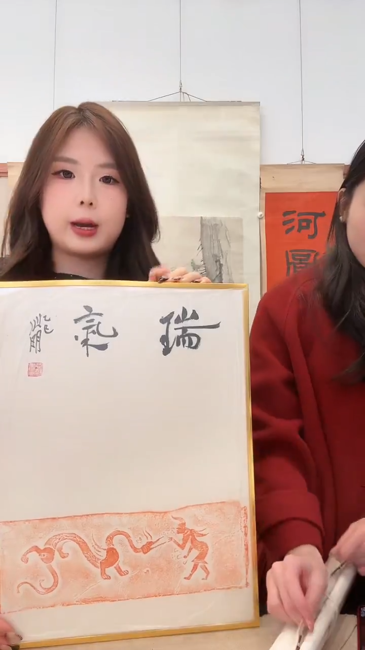 书法j金老师书法拓片镜框一件