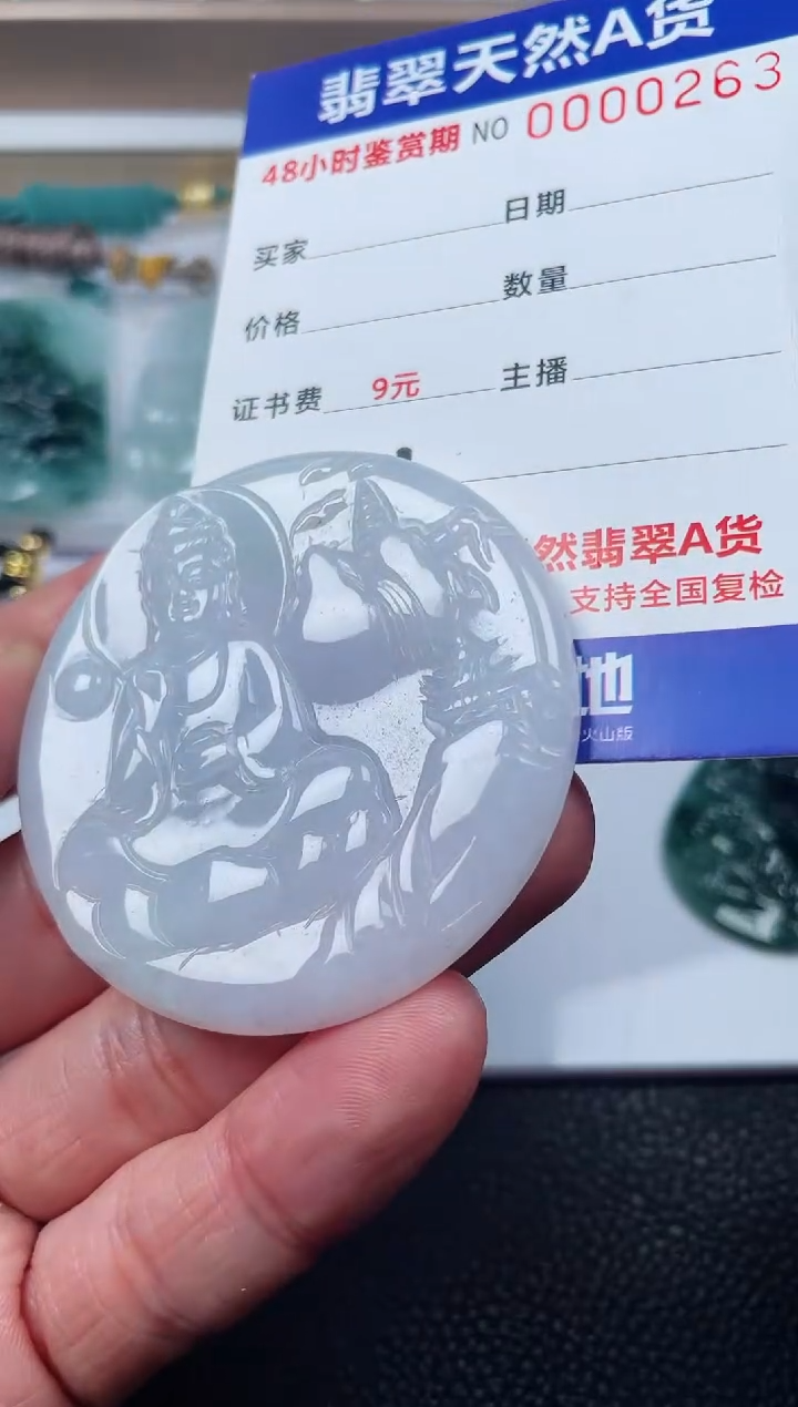 【闪购商品】翡翠颈饰未镶嵌多样性发货发一件观音