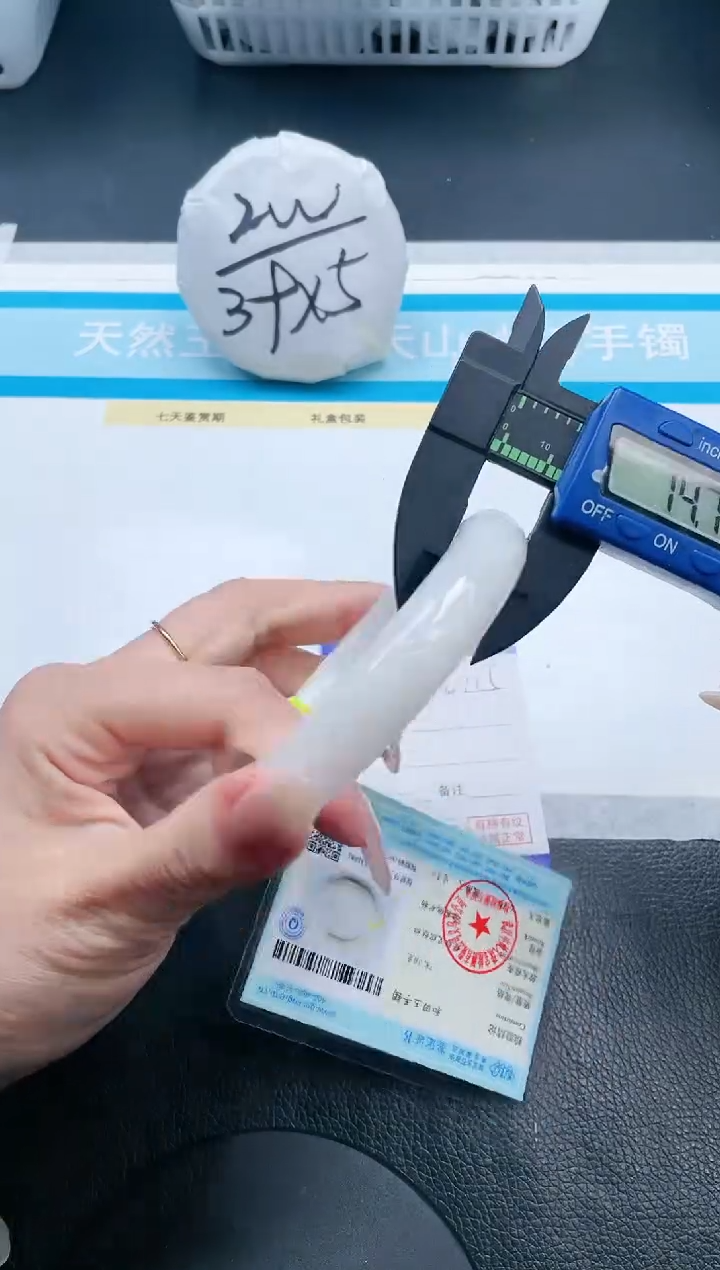 【闪购商品】和田玉手镯未镶嵌17V115-60
