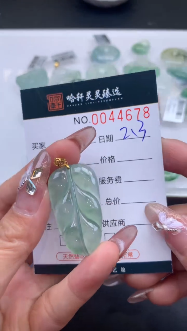 【闪购商品】翡翠挂件未镶嵌哈轩 挂件1