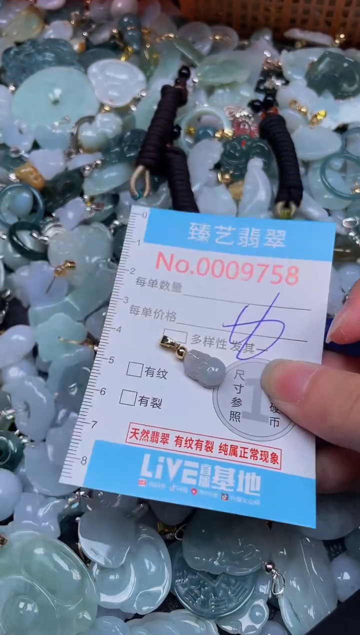 吊坠(不含链)未镶嵌翡翠9758