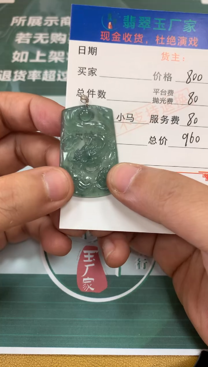 【闪购商品】定制翡翠未镶嵌毛货-不退不换