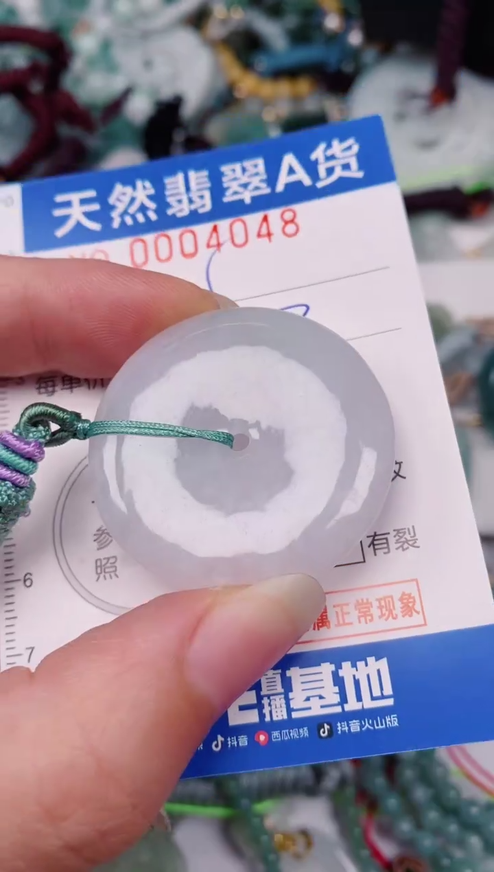 颈饰未镶嵌翡翠00004048