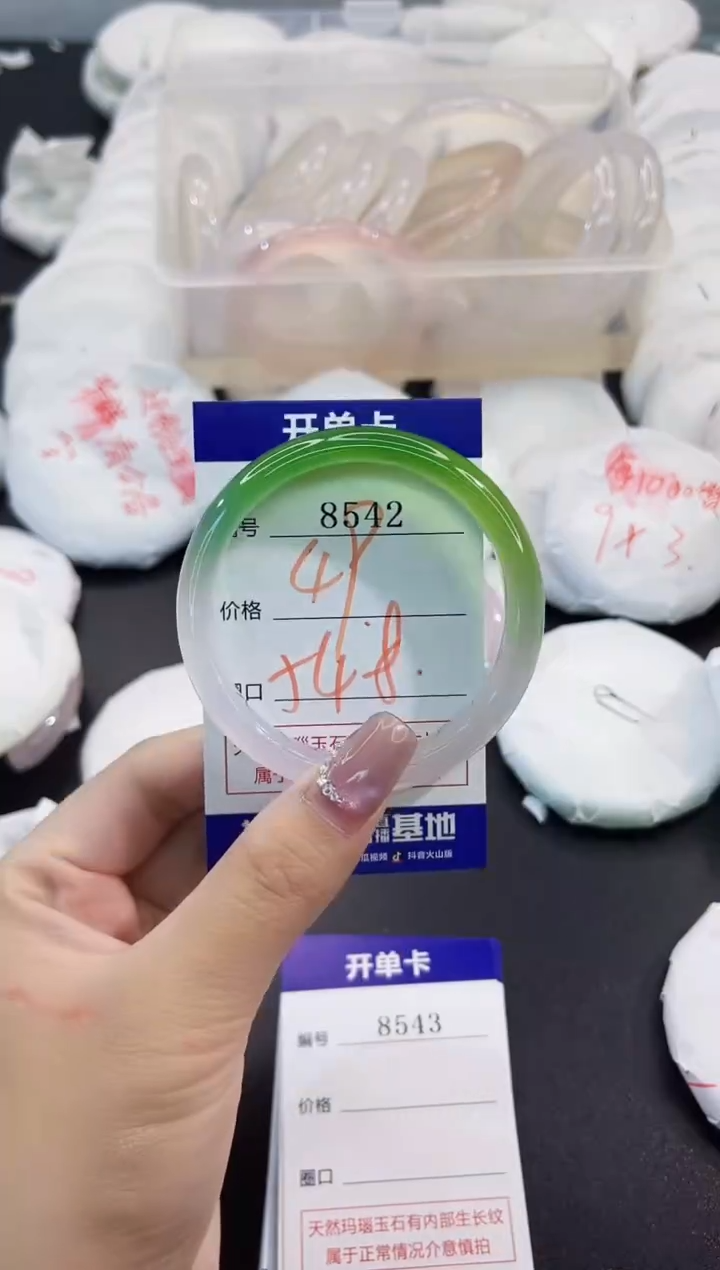 手镯玛瑙/玉髓未镶嵌8542