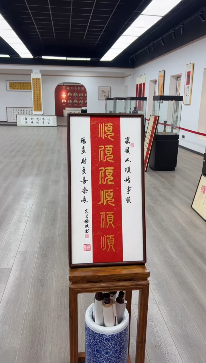 书法《六顺》2（实木画框）68*35卢老师亲笔书法字画作品