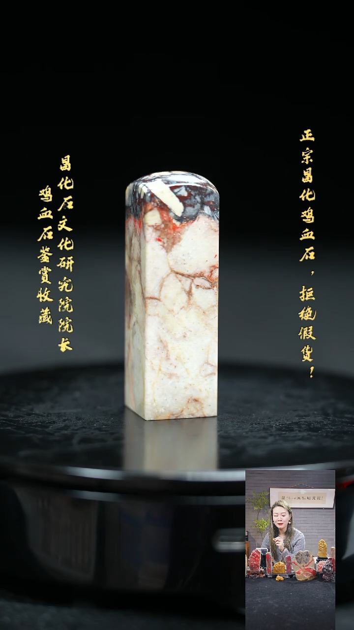 【闪购商品】昌化鸡血石313210000000