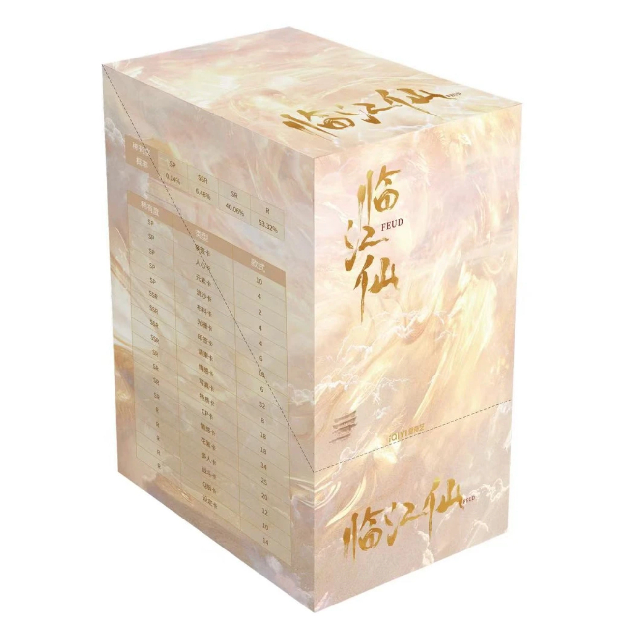爱奇艺【 咩咩浮浮】临江仙白鹿曾舜晞纪念收藏卡官方出品（代拆）