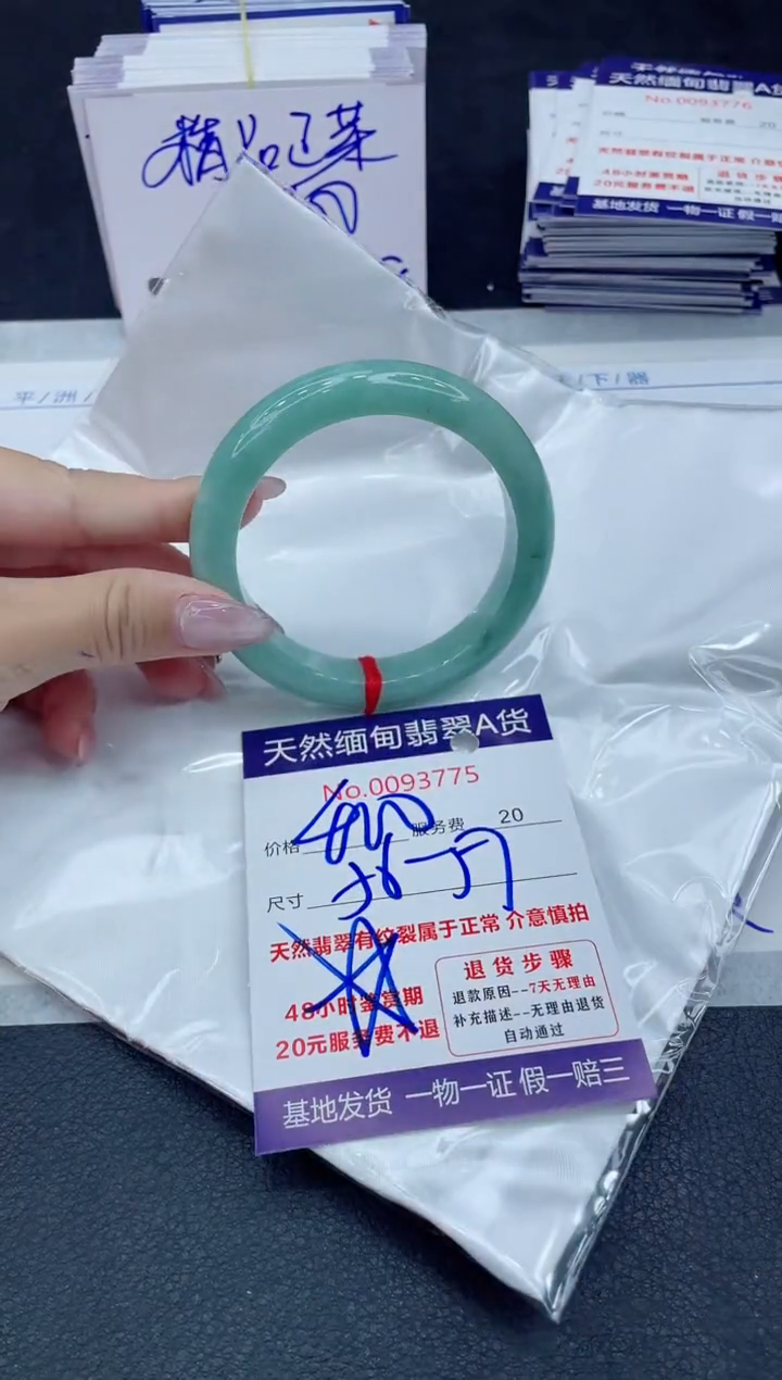 【闪购商品】翡翠手镯未镶嵌666666666666