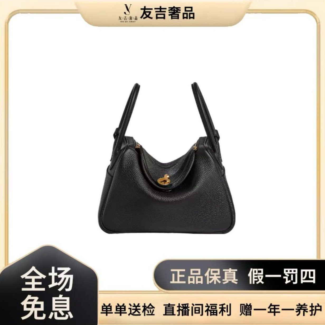 未使用 Hermes/爱马仕 LINDY26手提单肩包