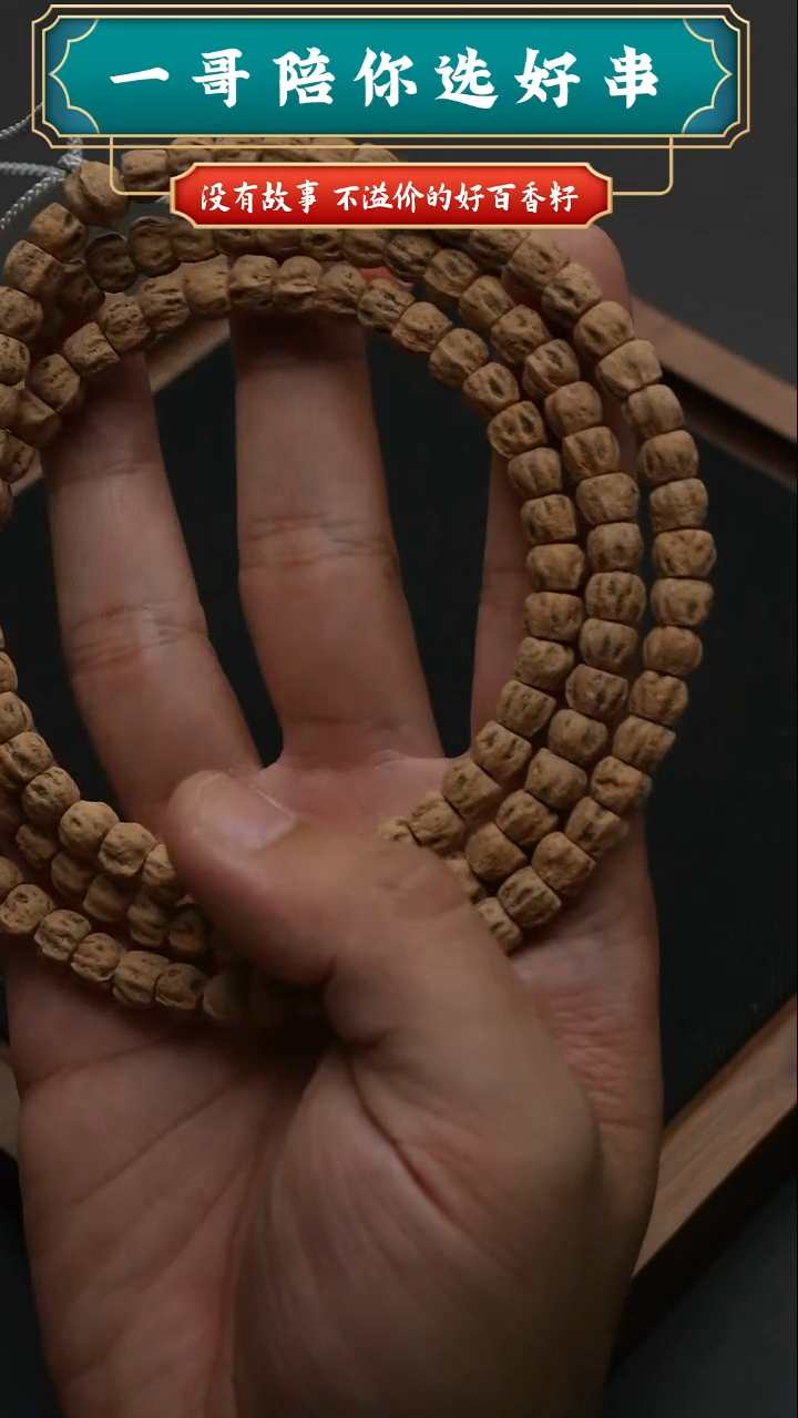 柏香籽/百香籽吊坠4072