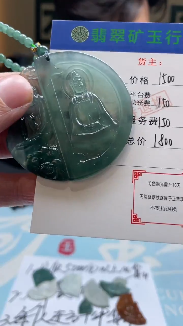 未镶嵌定制翡翠心***贝-毛货-不退不换