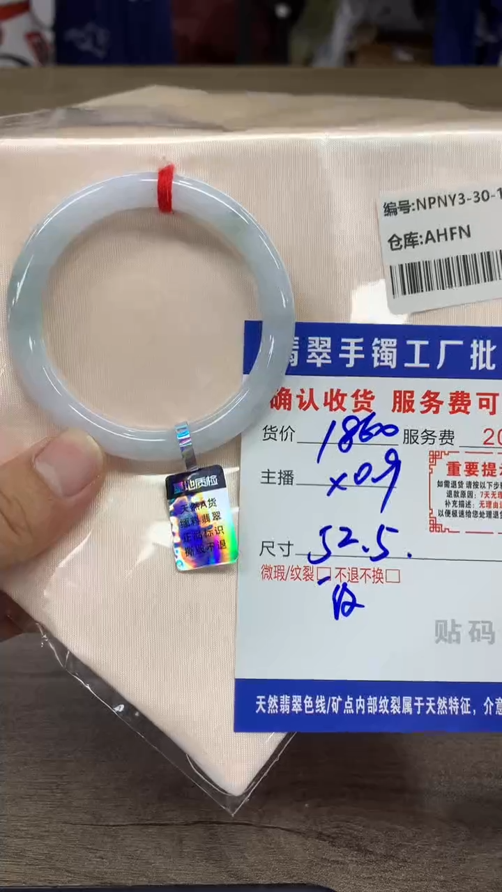 【闪购商品】翡翠手镯未镶嵌翡翠手镯