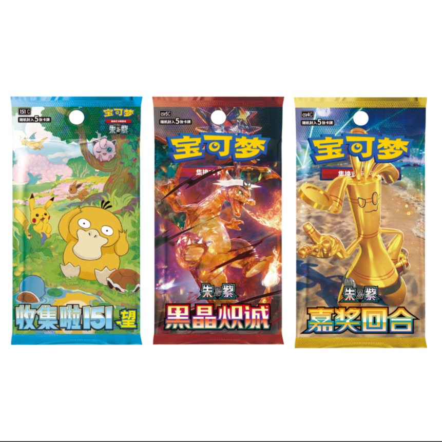 （拆卡）简中 宝可梦  12.0 13.0 151系列 卡片纸质盲盒  【代拆】
