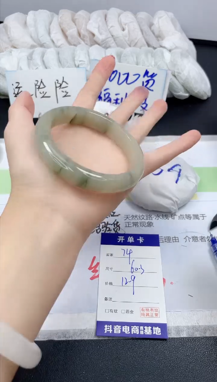 【闪购商品】石英质玉手镯未镶嵌74/60.3