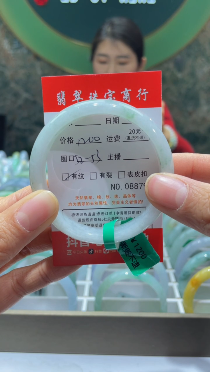 【闪购商品】翡翠手镯未镶嵌8879******