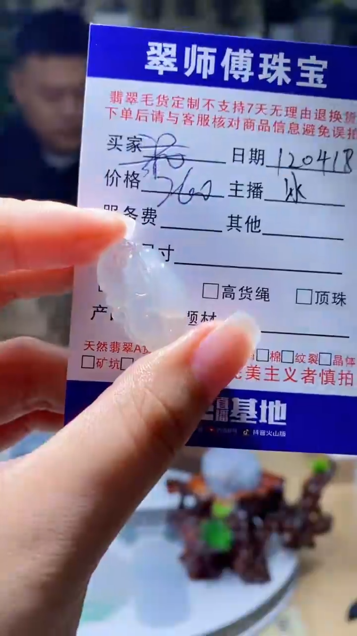 未镶嵌定制翡翠翡翠120418