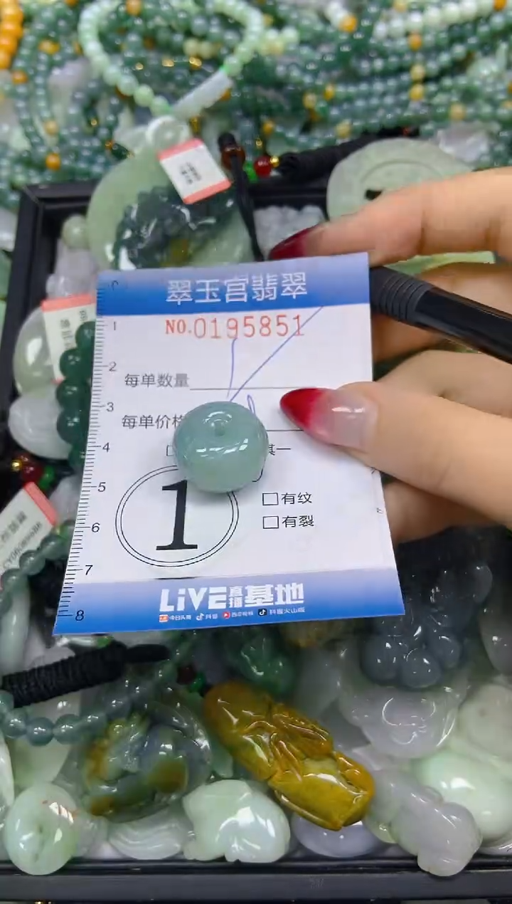 颈饰未镶嵌翡翠闪购0195851