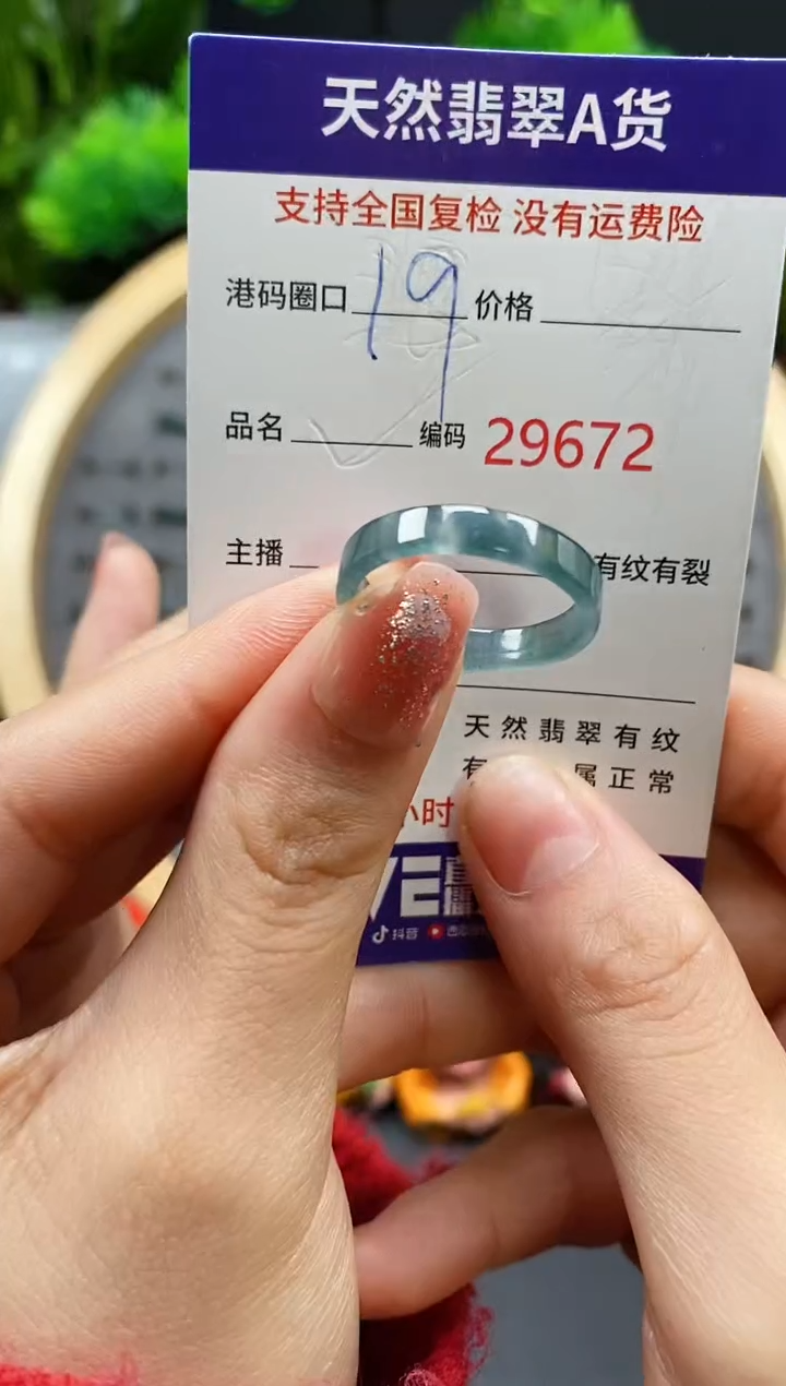【闪购商品】翡翠戒指未镶嵌天然翡翠戒圈9672