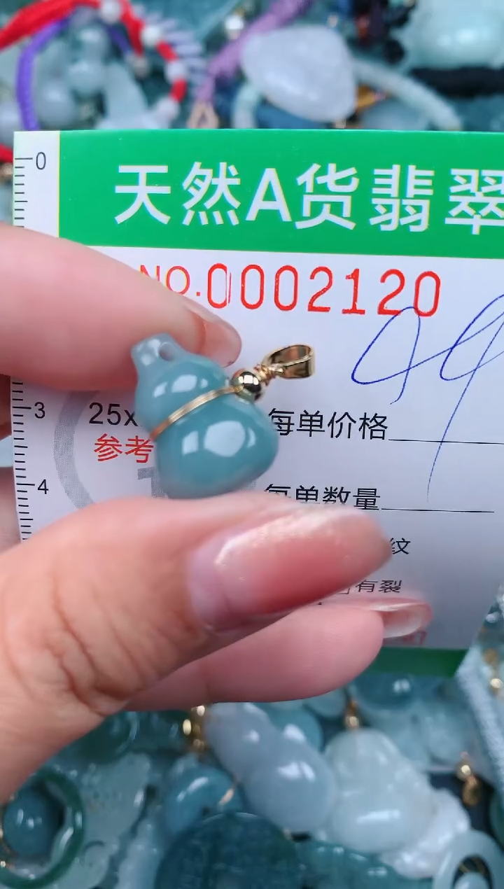 【闪购商品】翡翠颈饰未镶嵌.0002120