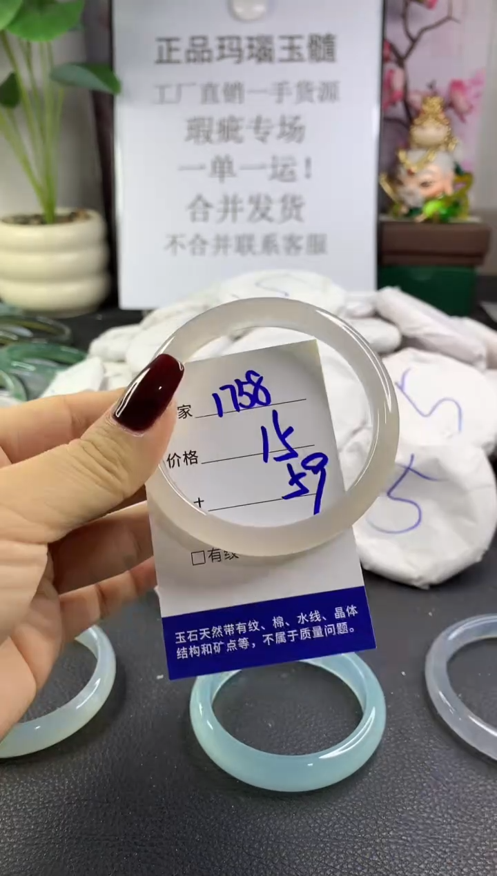 手镯玛瑙/玉髓未镶嵌1758