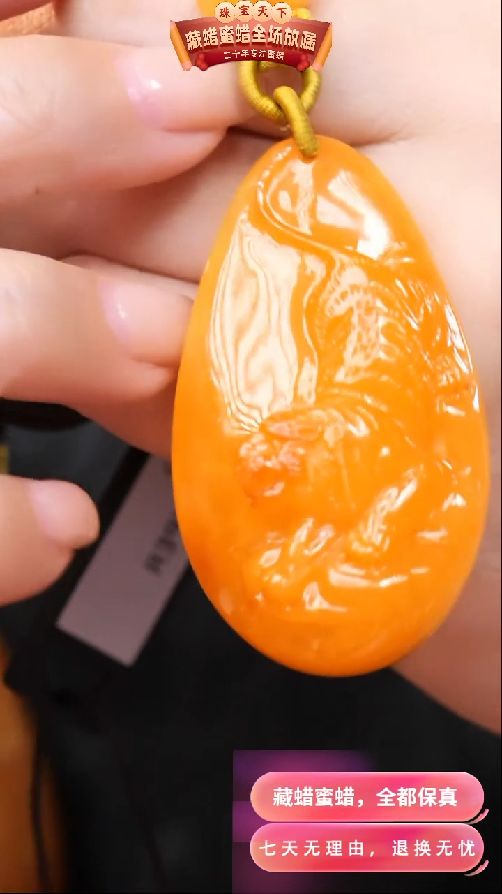 【闪购商品】蜜蜡颈饰未镶嵌8504天然蜜蜡琥珀假一罚四