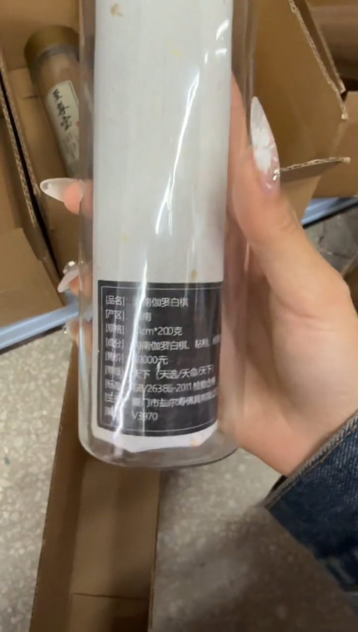 线香65号 捡漏福利