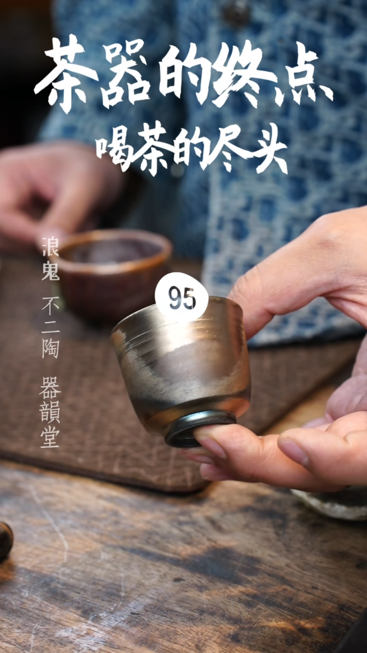 【闪购商品】杯Q95号柴烧柴烧柴烧柴烧杯