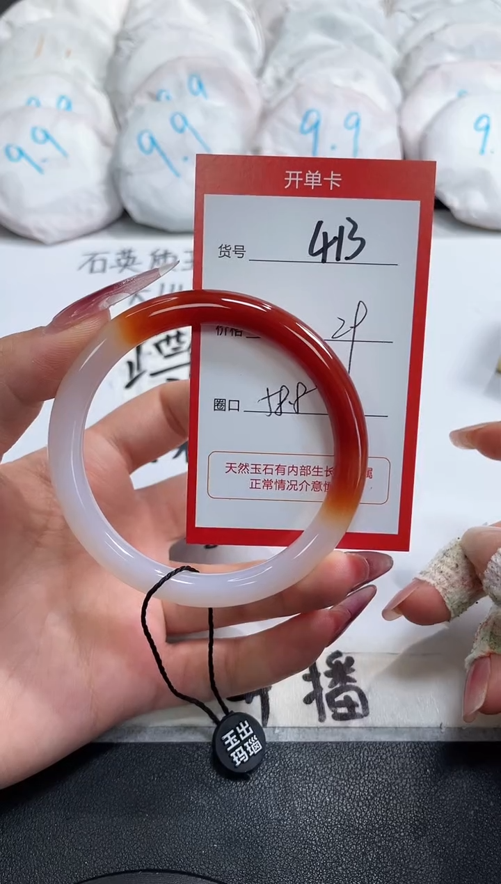 【闪购商品】玛瑙/玉髓手镯未镶嵌413