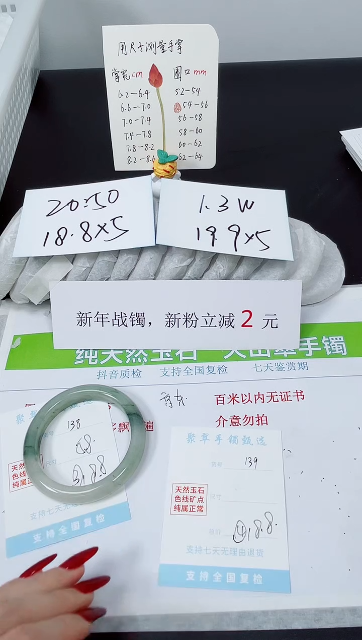 【闪购商品】石英质玉手镯未镶嵌K138-58.0