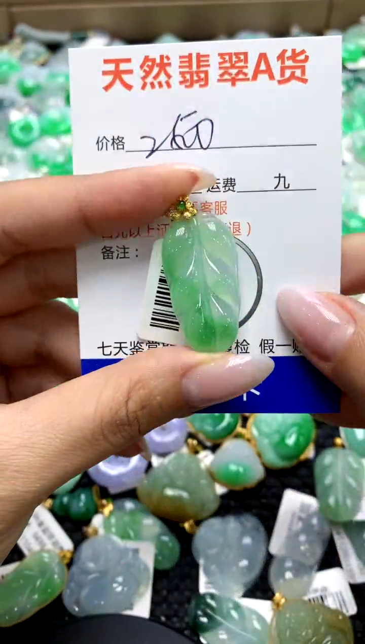 翡翠18K金镶嵌颈饰1111111111111111