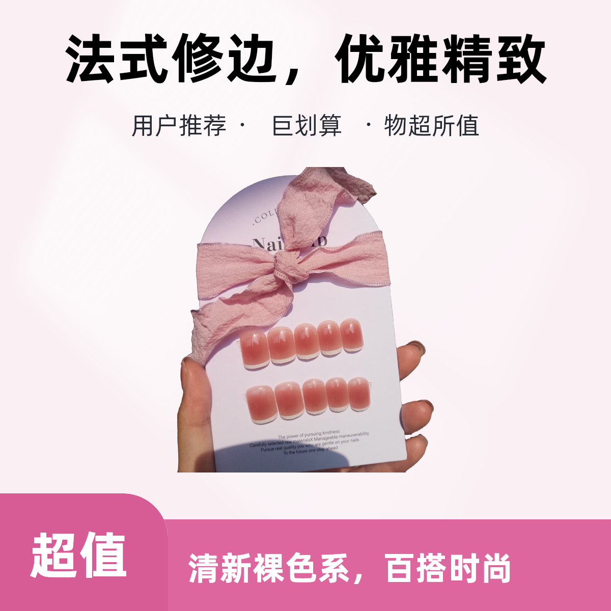 （均码）手工穿戴甲法式晕染假指甲贴显白小众设计成品美甲