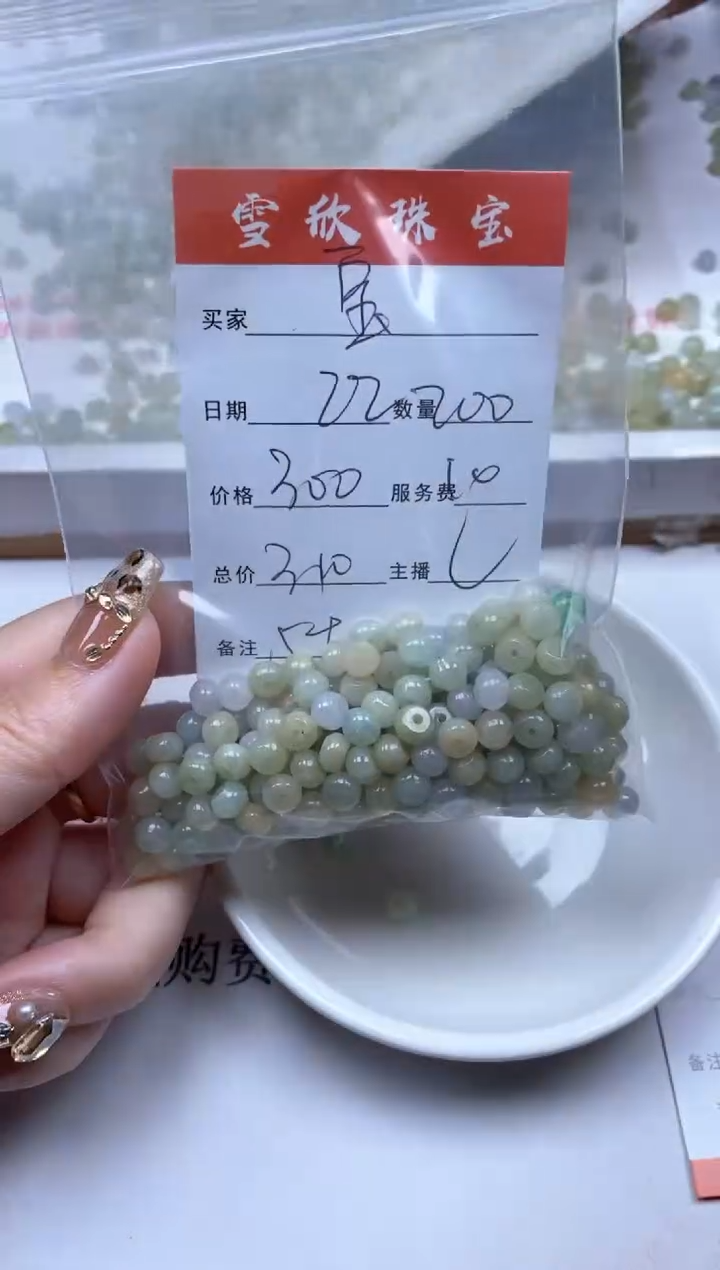 【闪购商品】翡翠颈饰未镶嵌雪欣散珠定制diy