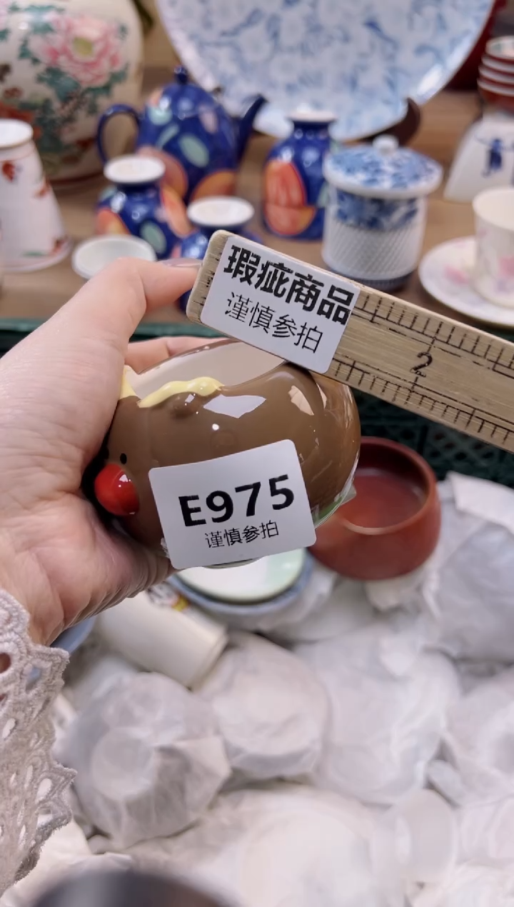 【闪购商品】杯              975