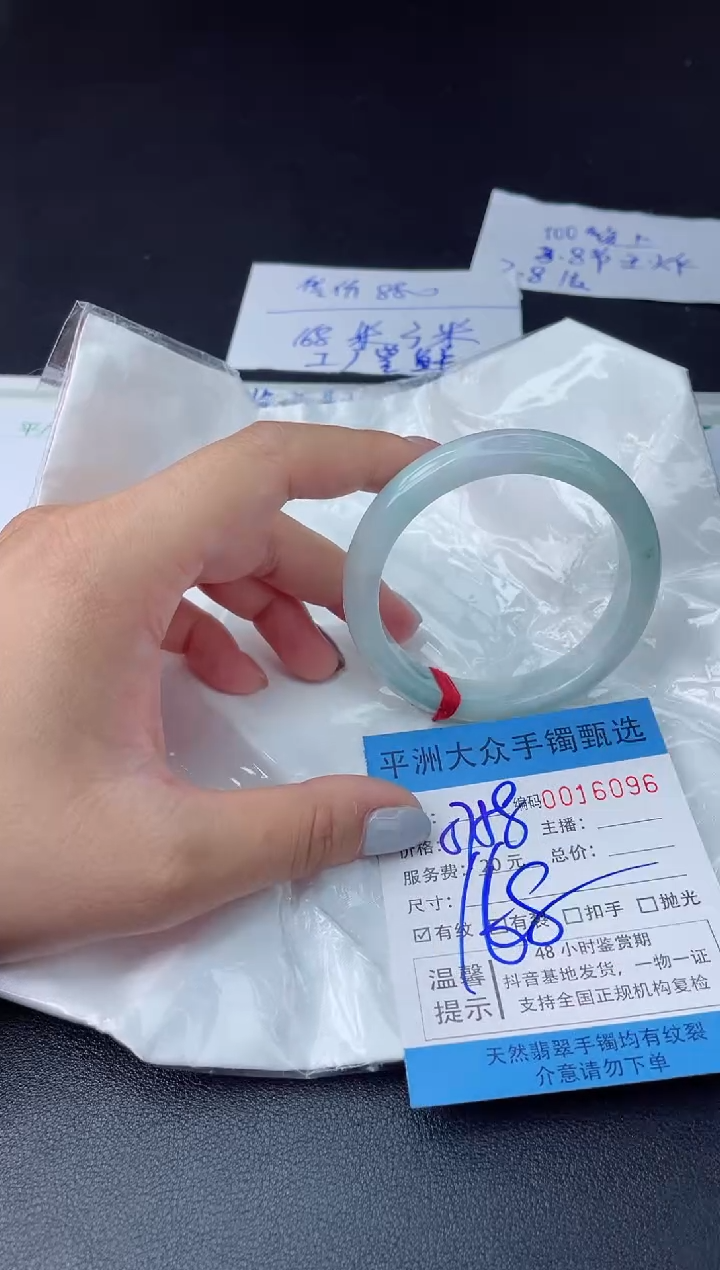 【闪购商品】翡翠手镯未镶嵌翡翠手镯