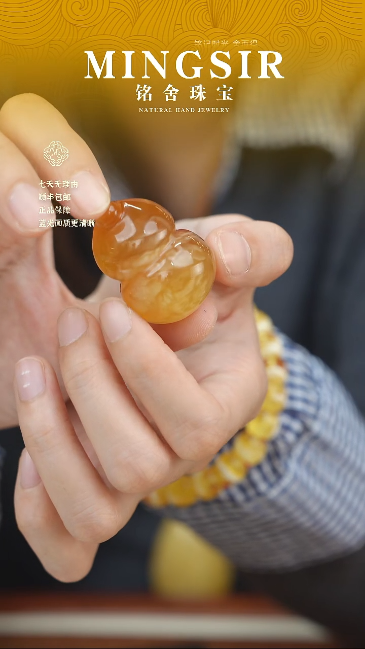 蜜蜡颈饰未镶嵌甜*闪19葫芦全14g+