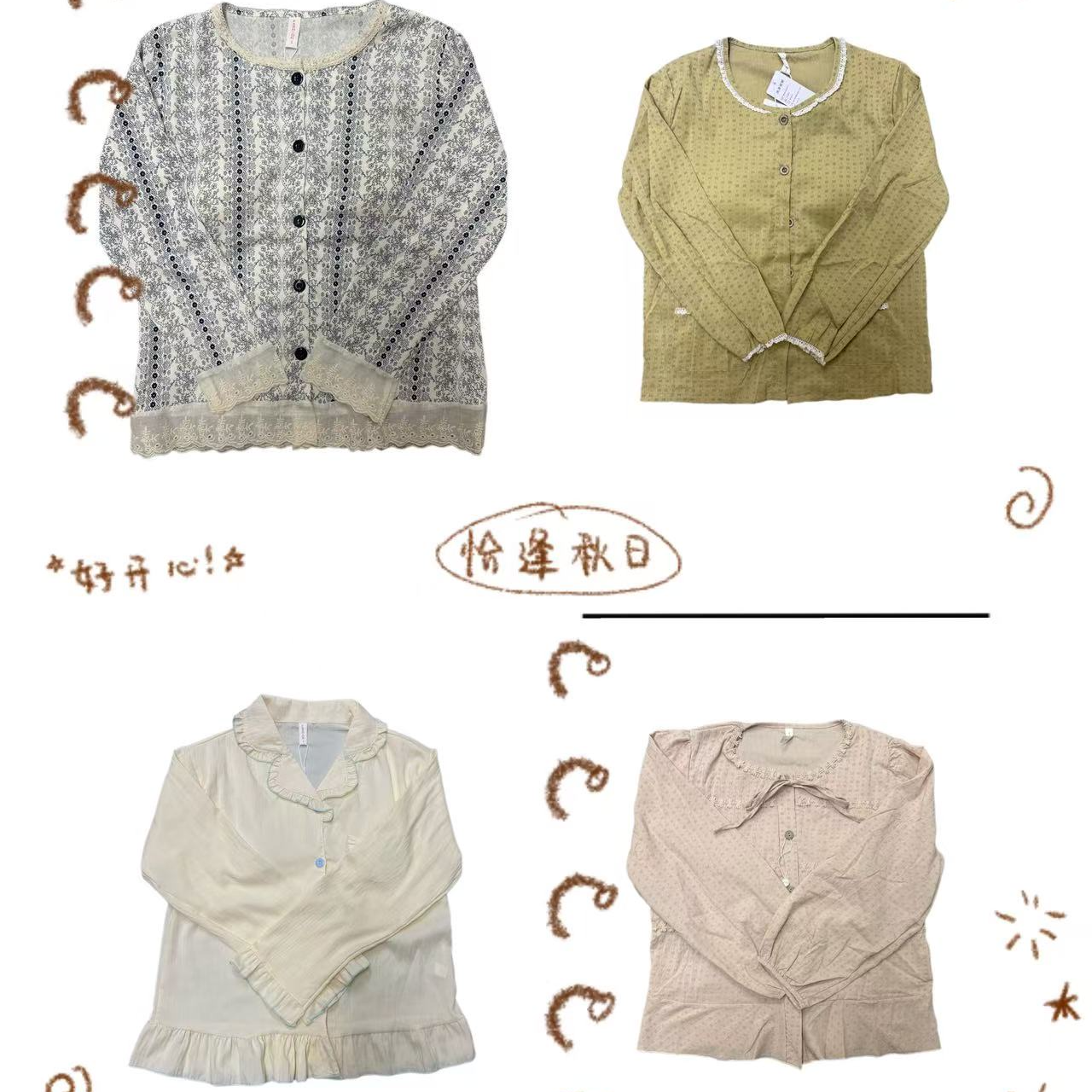 【一号链接】秋季两件套新款睡衣蕾丝休闲时尚，居家，外穿，品牌尾货