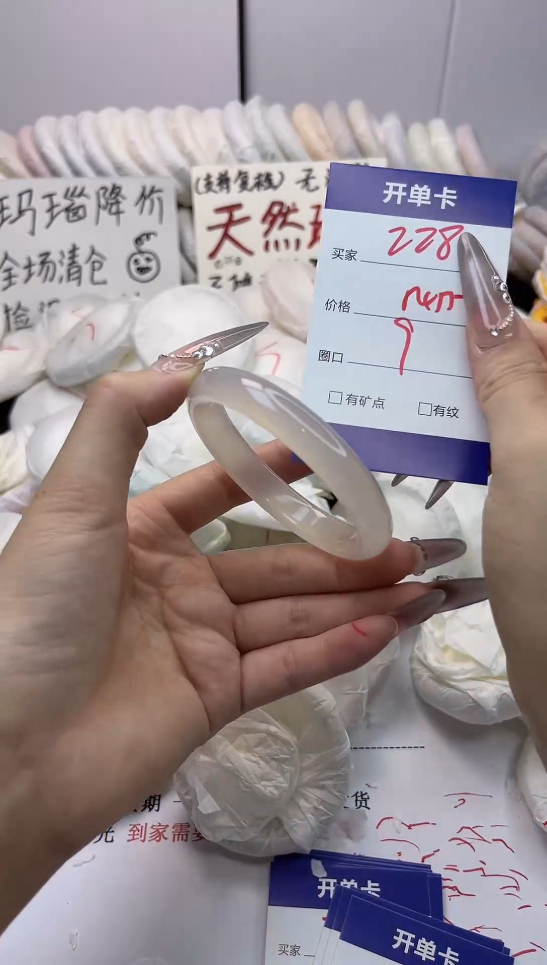 手镯玛瑙/玉髓未镶嵌228