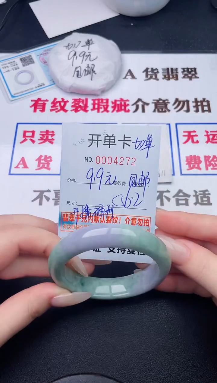 未镶嵌手镯翡翠72有纹有裂有瑕疵