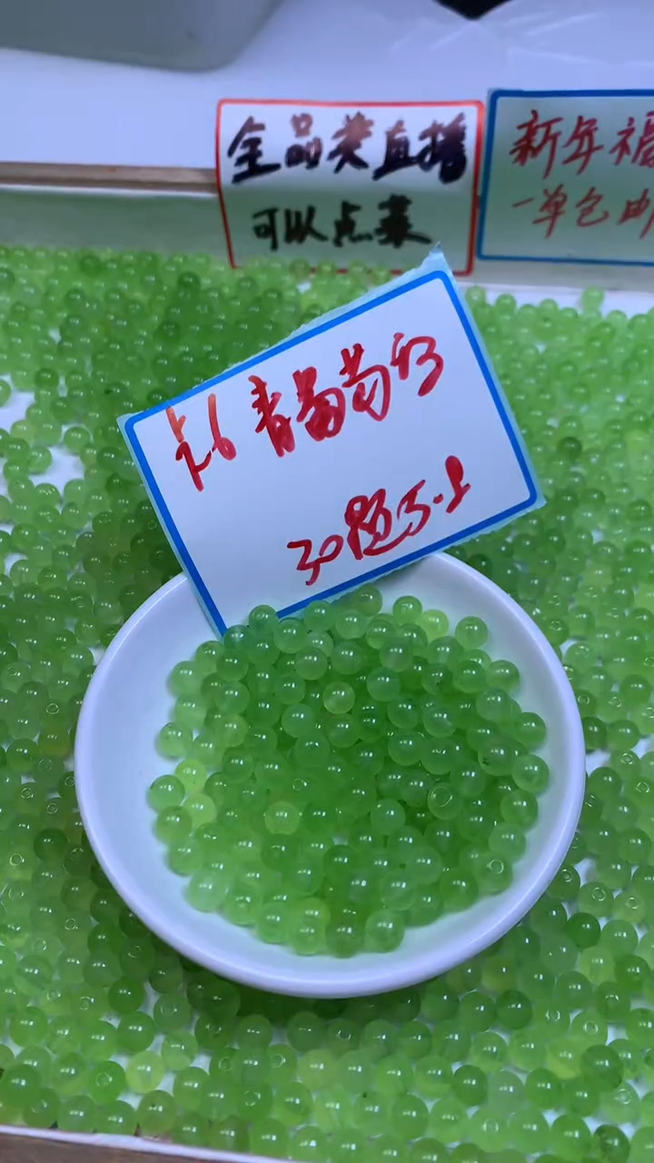 未镶嵌散珠玛瑙/玉髓B204 青提葡萄6mm30个5.8元