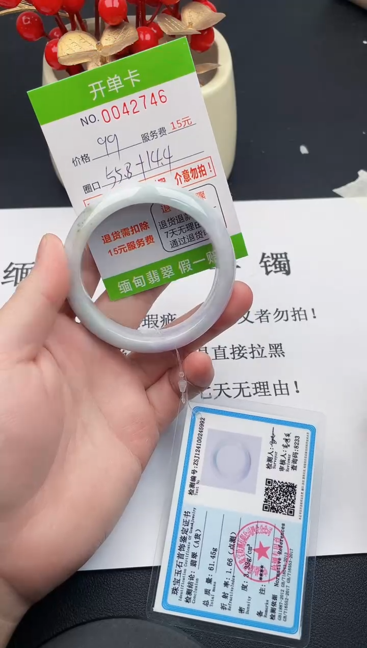 【闪购商品】翡翠手镯未镶嵌46天然缅甸A货
